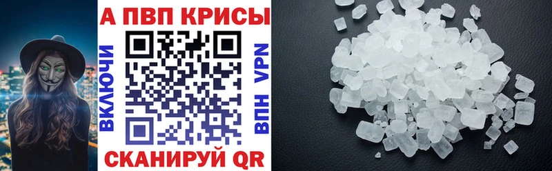 Alfa_PVP Crystall  Бокситогорск 