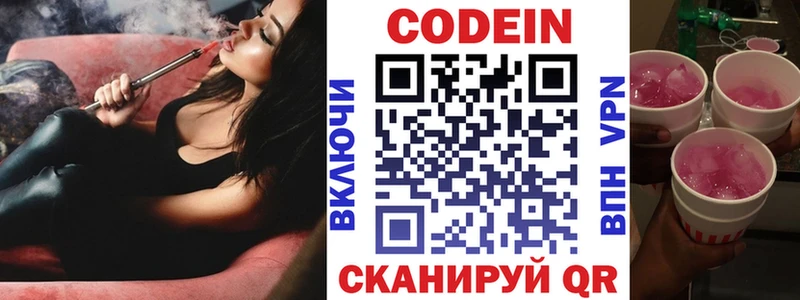 hydra ONION  продажа наркотиков  Бокситогорск  Кодеиновый сироп Lean Purple Drank 