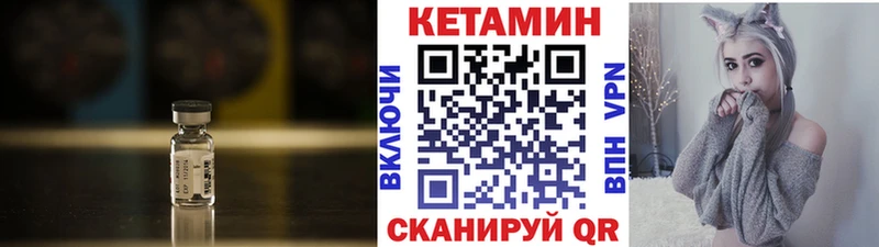КЕТАМИН VHQ  Бокситогорск 