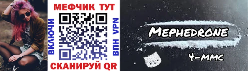 купить закладку Бокситогорск Меф VHQ