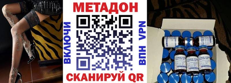 Метадон methadone  Бокситогорск 